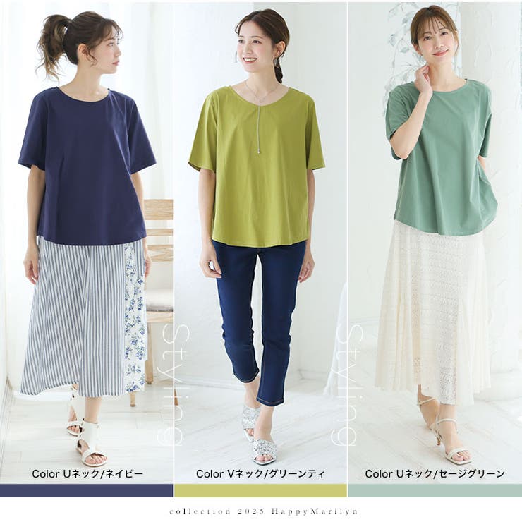 Rin 綺麗を追求！ UとVでネックが選べる | A Happy Marilyn | 詳細画像19 