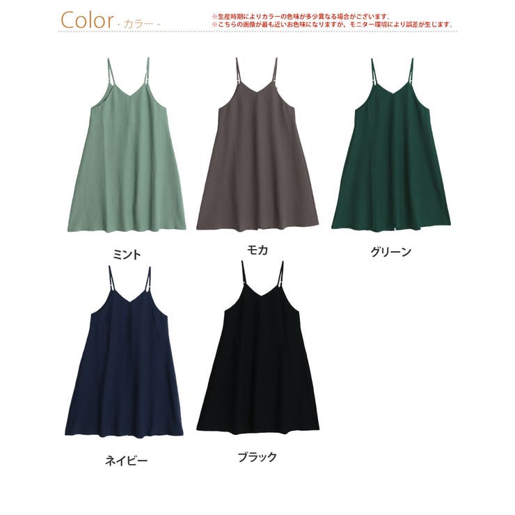 ベタ付き抑えてサラっと着られる！ キャミ ワンピース | A Happy Marilyn | 詳細画像3 