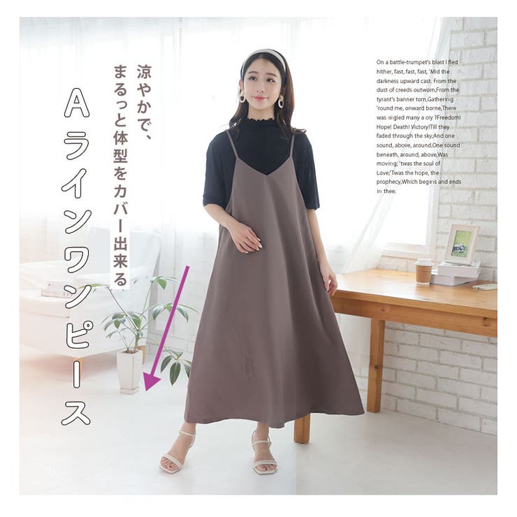 ベタ付き抑えてサラっと着られる！ キャミ ワンピース | A Happy Marilyn | 詳細画像8 