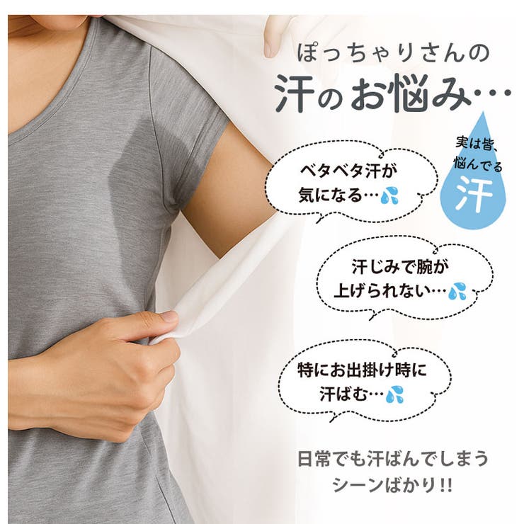 大汗さんも安心！ 大きなパッドの脇汗 タンク | A Happy Marilyn | 詳細画像4 