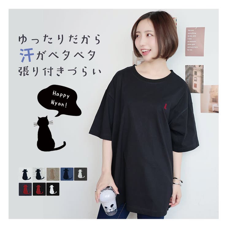 ハピにゃん刺繍 綿100％ ビッグシルエット | A Happy Marilyn | 詳細画像9 
