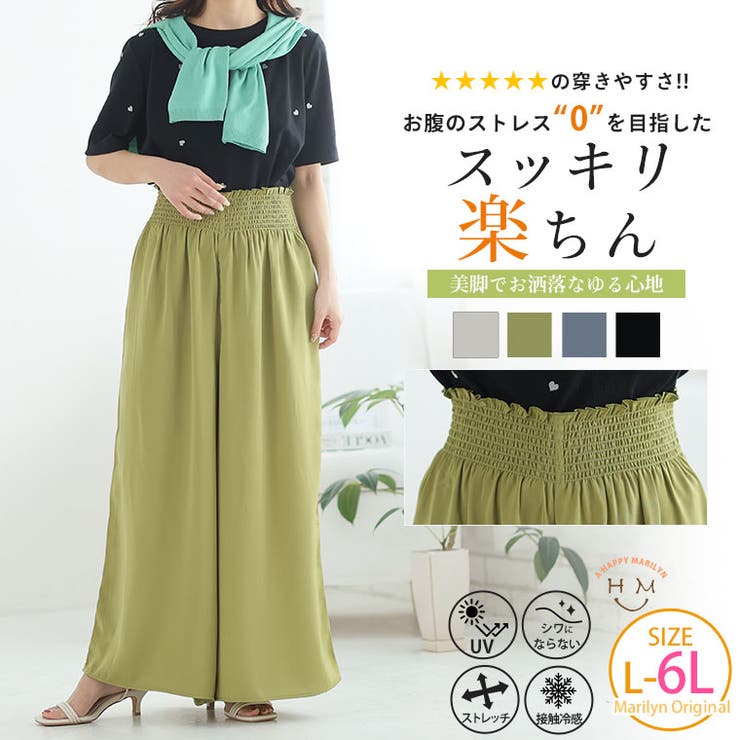 綺麗が続く！お腹すっきり魅せ！楽して 美脚 接触冷感 | A Happy Marilyn | 詳細画像1 