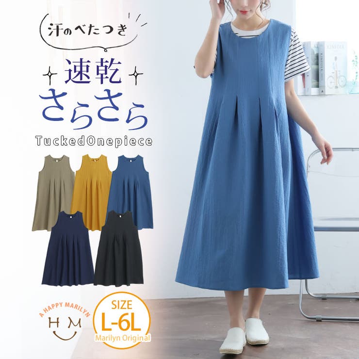 ベタ付き抑えてサラっと着られる！ タック入り ワンピース | A Happy Marilyn | 詳細画像1 
