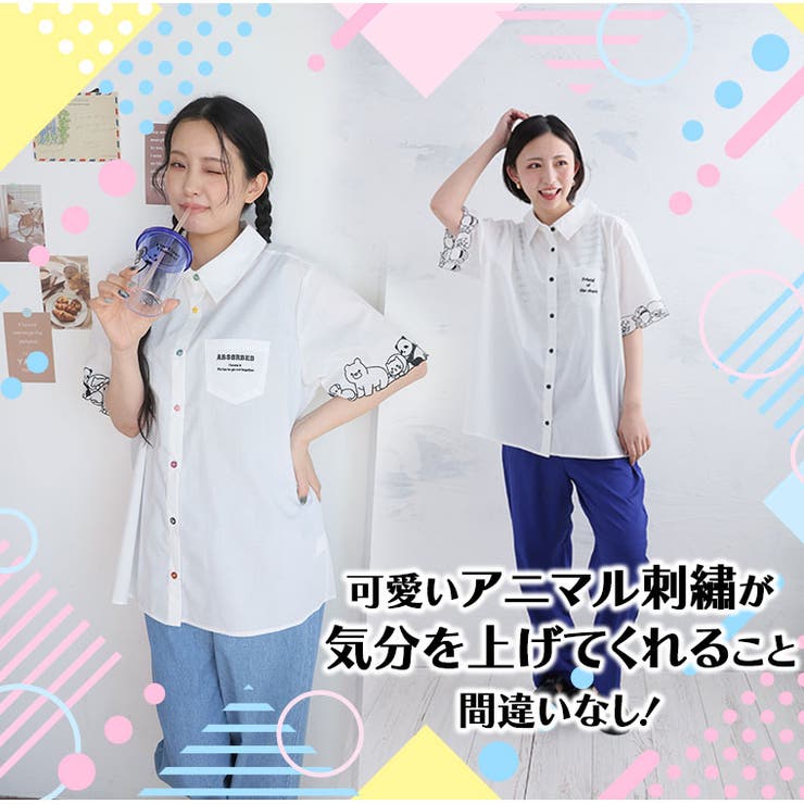 癒やしのゆるアニマル刺繍シャツ 返品交換送料無料 トップス 半袖  シャツ アニマル刺繍 パッチワーク ホワイト 白 コットン ブラウス 刺繍 体型カバー ゆったり アニマル 刺繍 シャツ[品番：AH000023715]｜A Happy Marilyn