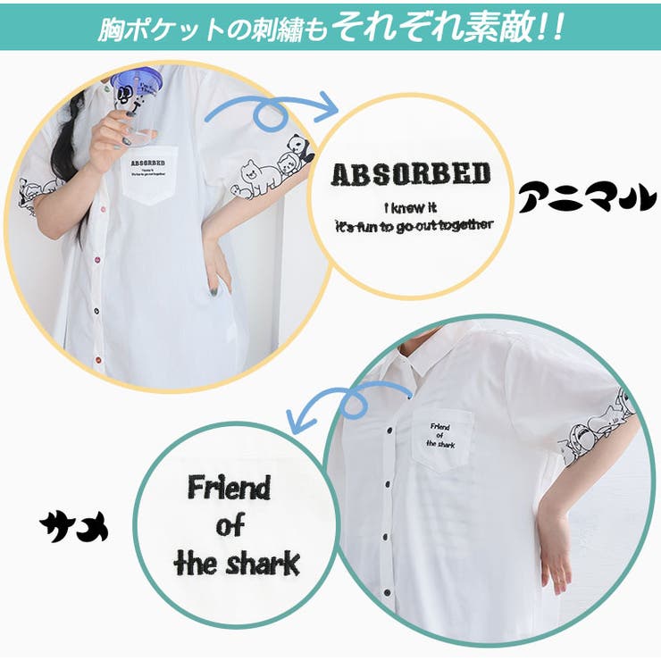 癒やしのゆるアニマル刺繍シャツ 返品交換送料無料 トップス 半袖  シャツ アニマル刺繍 パッチワーク ホワイト 白 コットン ブラウス 刺繍 体型カバー ゆったり しまむら - 【新品タグつき】しまむら☆アニマル刺繍シャツの