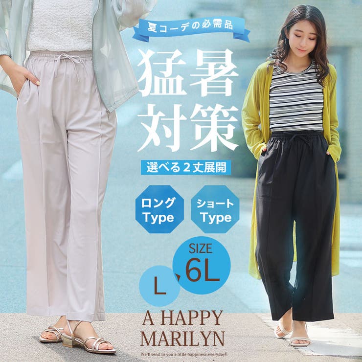 ～猛暑対策～ さらさらの「極み」！涼乾 シワになりづらい | A Happy Marilyn | 詳細画像2 