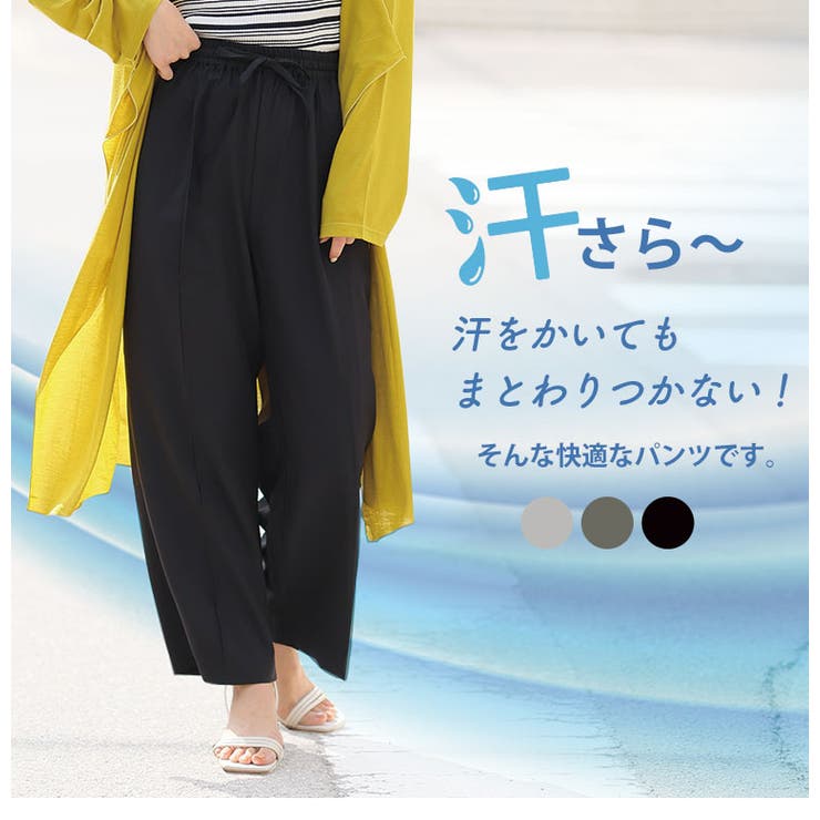 ～猛暑対策～ さらさらの「極み」！涼乾 シワになりづらい | A Happy Marilyn | 詳細画像5 
