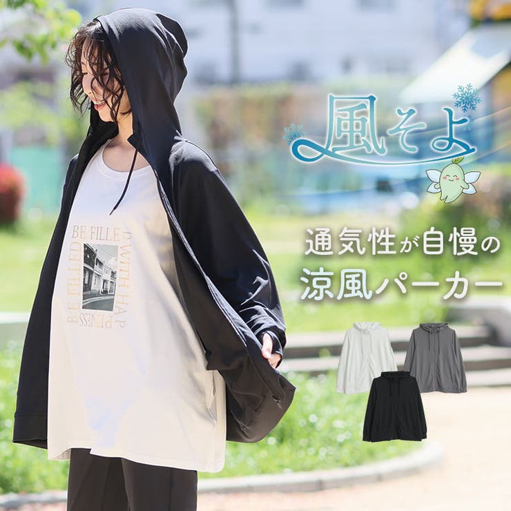 風そよ カラっとメッシュ UV | A Happy Marilyn | 詳細画像4 