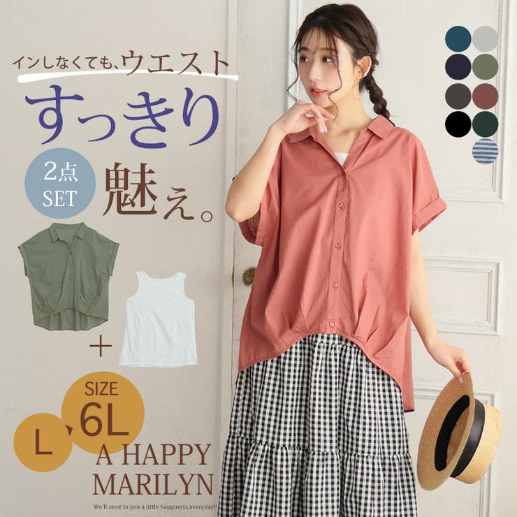 【さら軽コットン】 フロントタック使い シャツ | A Happy Marilyn | 詳細画像2 