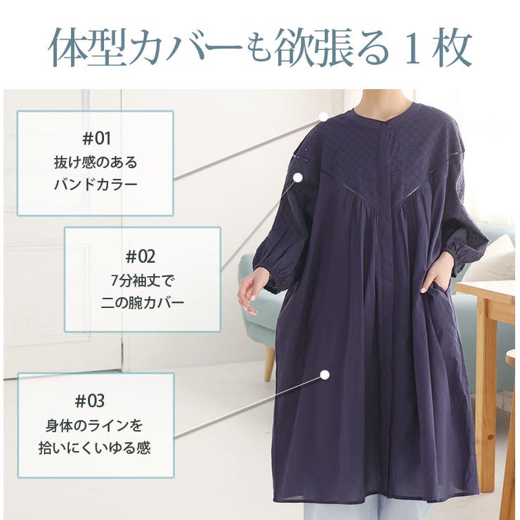 レース切替 シャツ ワンピース | A Happy Marilyn | 詳細画像9 