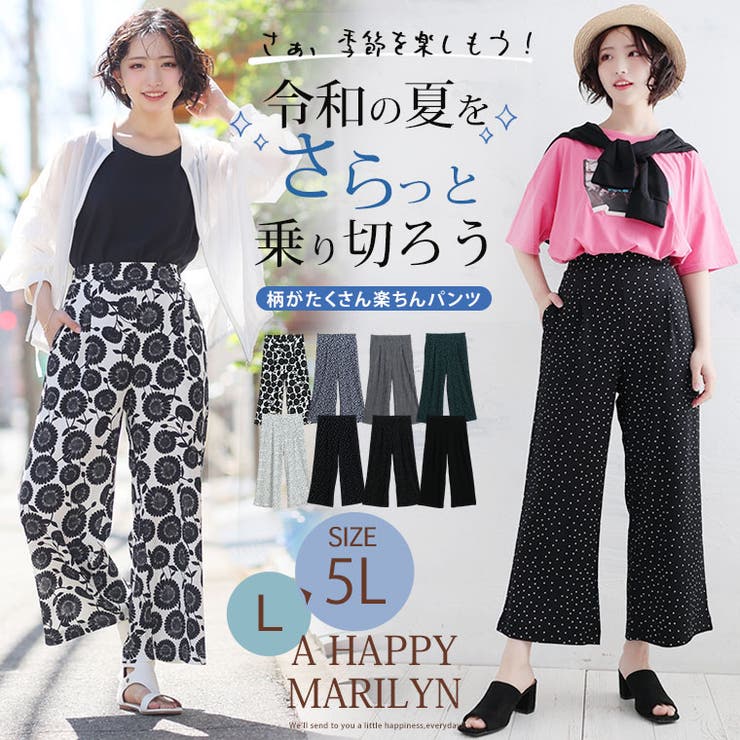さらっと着られる！！ 豊富な柄から選べる ストレートパンツ | A Happy Marilyn | 詳細画像2 