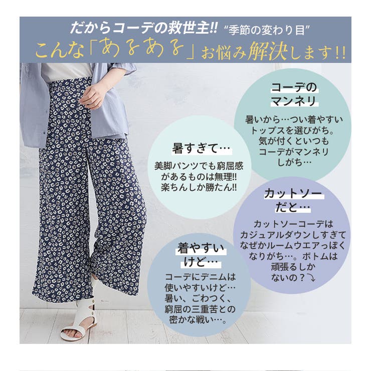 さらっと着られる！！ 豊富な柄から選べる ストレートパンツ | A Happy Marilyn | 詳細画像7 