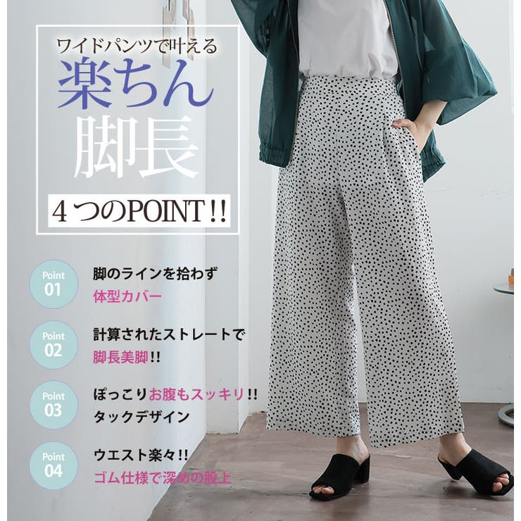 さらっと着られる！！ 豊富な柄から選べる ストレートパンツ | A Happy Marilyn | 詳細画像8 