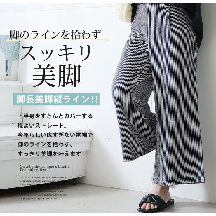 さらっと着られる！！ 豊富な柄から選べる ストレートパンツ | A Happy Marilyn | 詳細画像11 