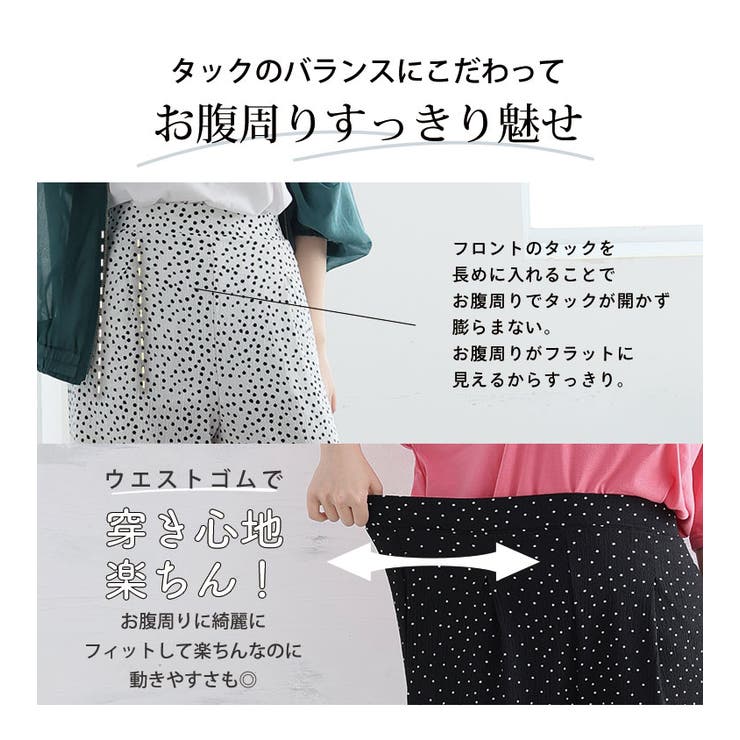 さらっと着られる！！ 豊富な柄から選べる ストレートパンツ | A Happy Marilyn | 詳細画像12 