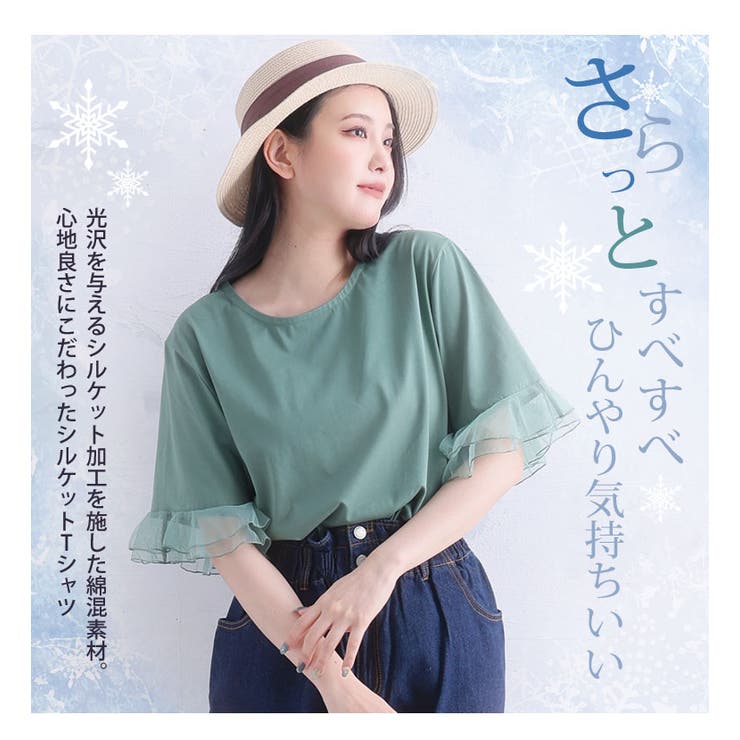 さらすべ滑らか！！ 肌触り自慢のシルケット ひんやり | A Happy Marilyn | 詳細画像4 