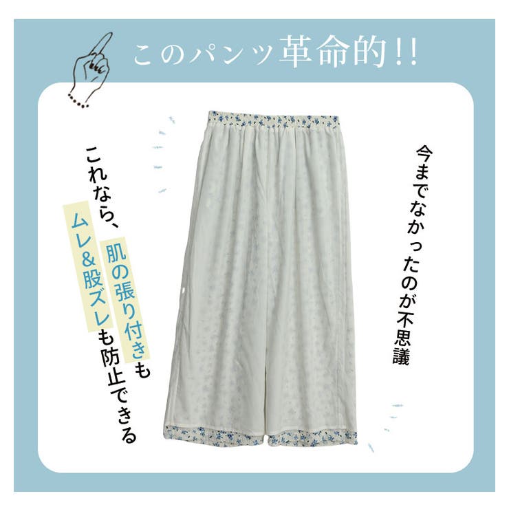 さらっと快適 パウダータッチの裏地付きで透けにくい セミワイドパンツ | A Happy Marilyn | 詳細画像7 