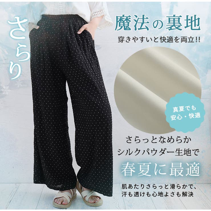 さらっと快適 パウダータッチの裏地付きで透けにくい セミワイドパンツ | A Happy Marilyn | 詳細画像8 