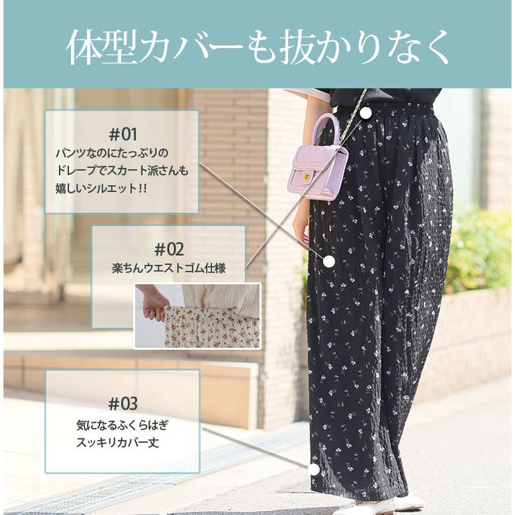 さらっと快適 パウダータッチの裏地付きで透けにくい セミワイドパンツ | A Happy Marilyn | 詳細画像11 