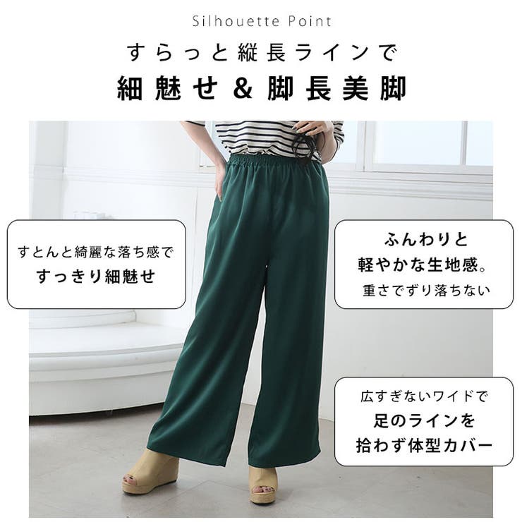選べる2丈 なめらか心地良い、コーデの救世主 サテンライク | A Happy Marilyn | 詳細画像9 