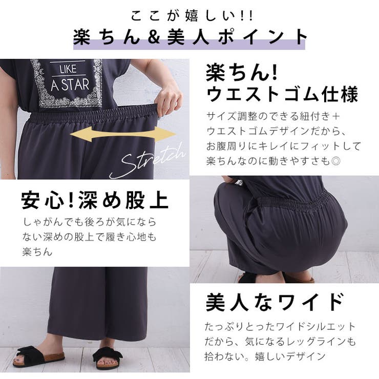 選べる2丈 なめらか心地良い、コーデの救世主 サテンライク | A Happy Marilyn | 詳細画像13 