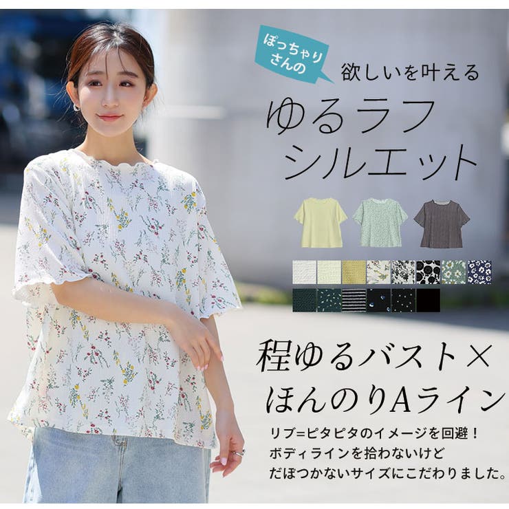 可愛いも着やすいも我慢しない！ さらりと着映える ゆるっと楽ちん | A Happy Marilyn | 詳細画像8 