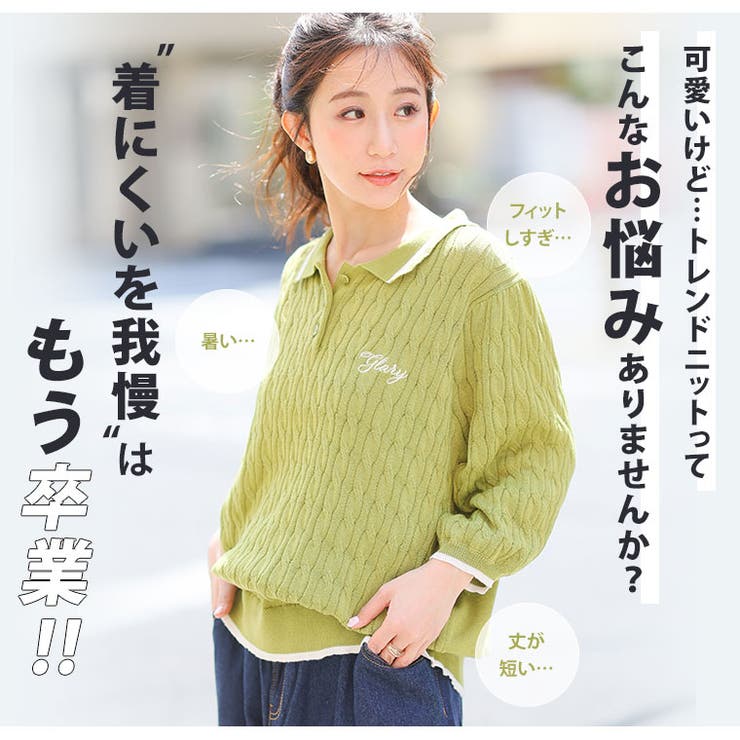 さらっと可愛い！ 細魅せも着痩せも着やすいも欲張る ロゴ刺繍 | A Happy Marilyn | 詳細画像5 