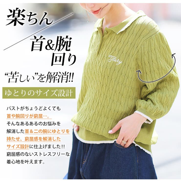 さらっと可愛い！ 細魅せも着痩せも着やすいも欲張る ロゴ刺繍 | A Happy Marilyn | 詳細画像11 