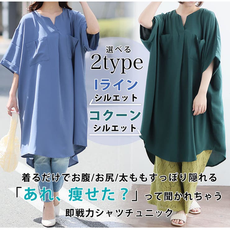 着痩せ 体型カバー2タイプから選べる さらドライ | A Happy Marilyn | 詳細画像4 