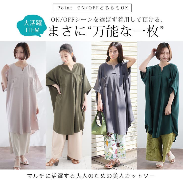 着痩せ 体型カバー2タイプから選べる さらドライ | A Happy Marilyn | 詳細画像14 