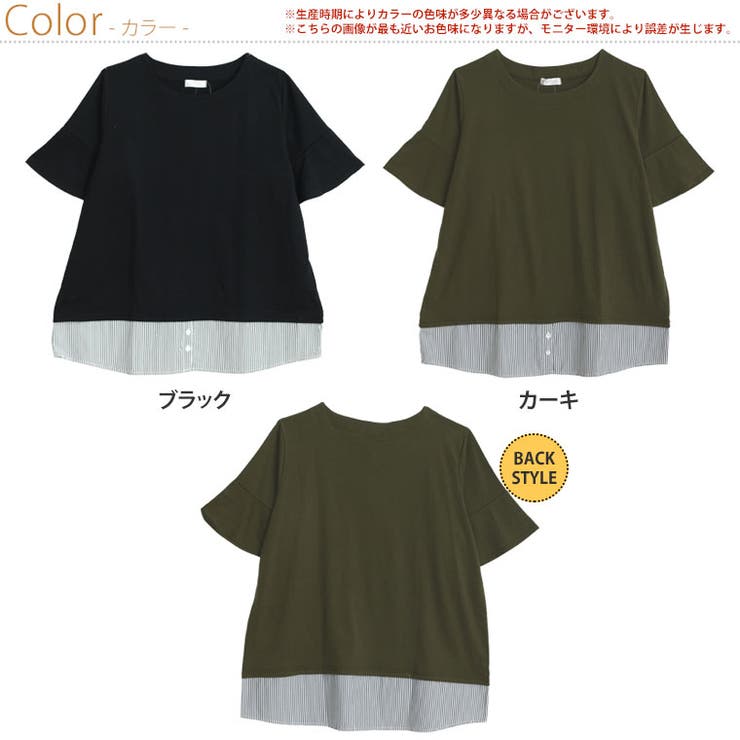 裾布帛使い チュニック 大きいサイズ | A Happy Marilyn | 詳細画像2 