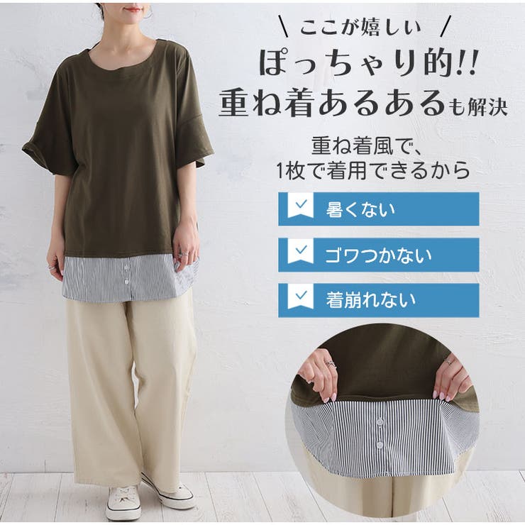 裾布帛使い チュニック 大きいサイズ | A Happy Marilyn | 詳細画像5 