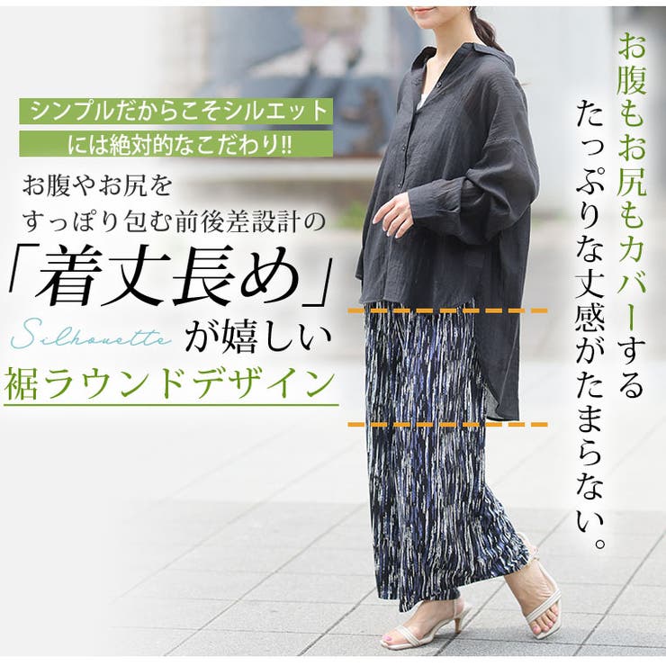 ふわっと軽い。 さっと羽織る 肌隠し | A Happy Marilyn | 詳細画像5 