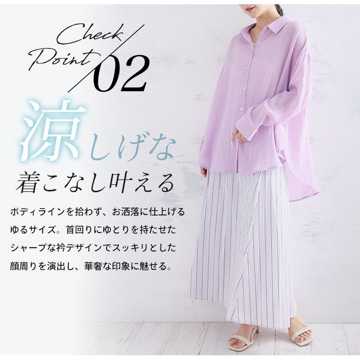 ふわっと軽い。 さっと羽織る 肌隠し | A Happy Marilyn | 詳細画像8 