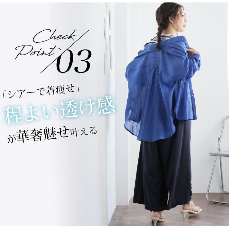 ふわっと軽い。 さっと羽織る 肌隠し | A Happy Marilyn | 詳細画像11 