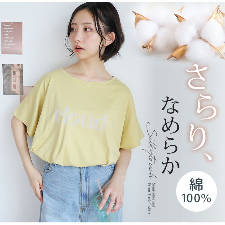 選べるデザイン！ 肌触りなめらか 綿100％ | A Happy Marilyn | 詳細画像5 