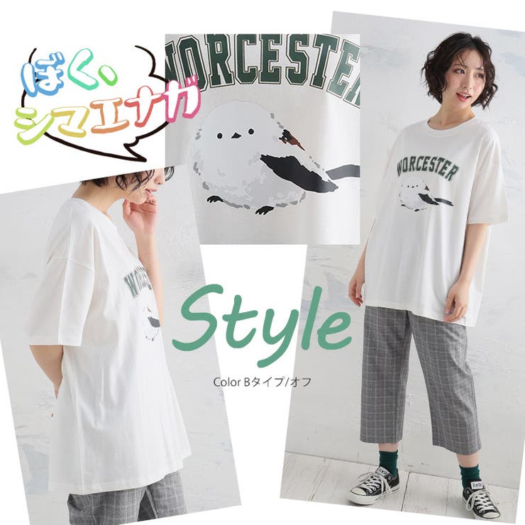 【ぼく、シマエナガ】 選べる2デザイン 半袖 | A Happy Marilyn | 詳細画像16 