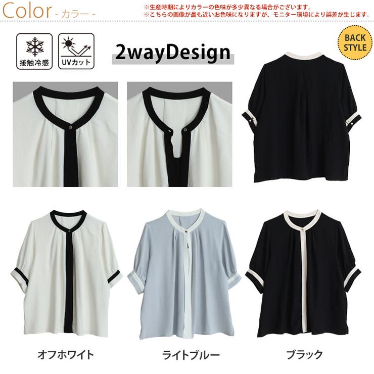 Rin 2way 配色 | A Happy Marilyn | 詳細画像2 