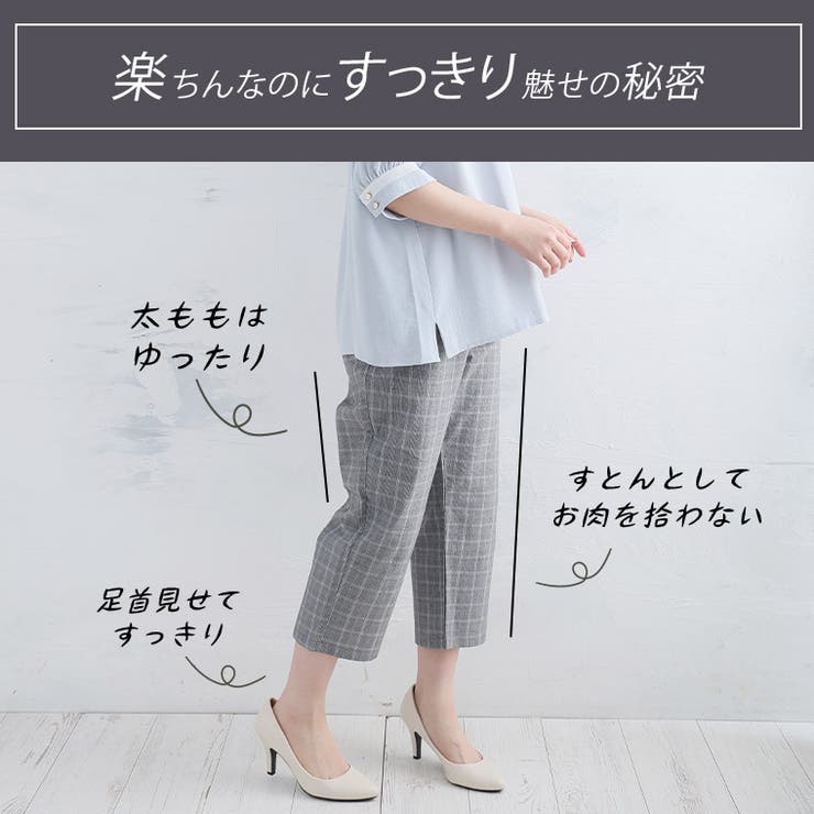 小柄さんのためのシワ知らず 楽々 パンツ | A Happy Marilyn | 詳細画像7 