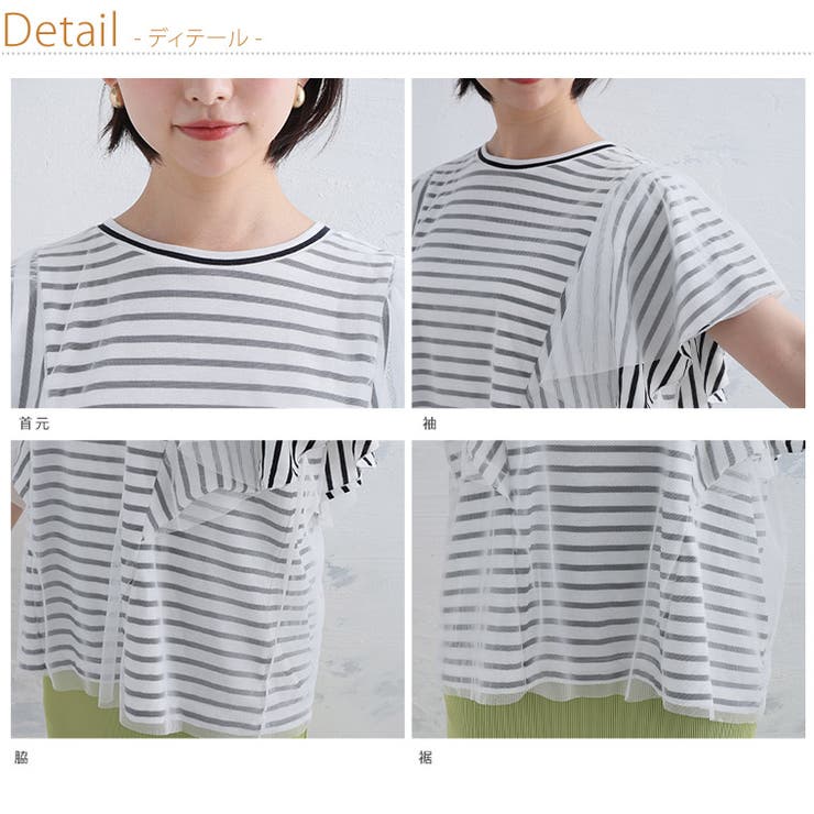 チュール重ね ラッフル プルオーバー | A Happy Marilyn | 詳細画像10 