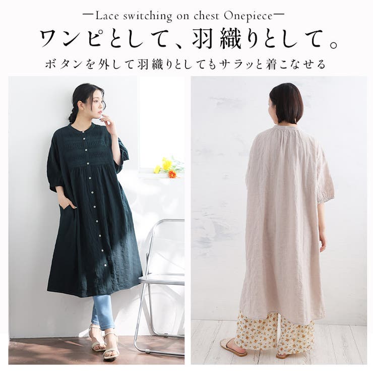 胸元レース切替 五分袖 ワンピース | A Happy Marilyn | 詳細画像5 