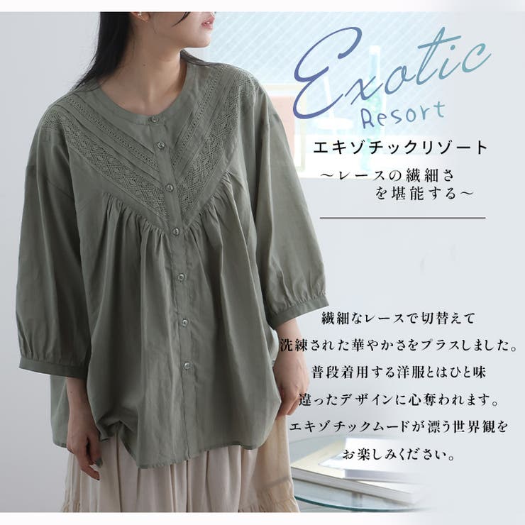 【エキゾチックリゾート】 ピンタック 斜めレース使い | A Happy Marilyn | 詳細画像3 