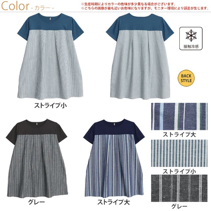 涼しいも着やすいも！ 涼風 ワンピプティ | A Happy Marilyn | 詳細画像2 