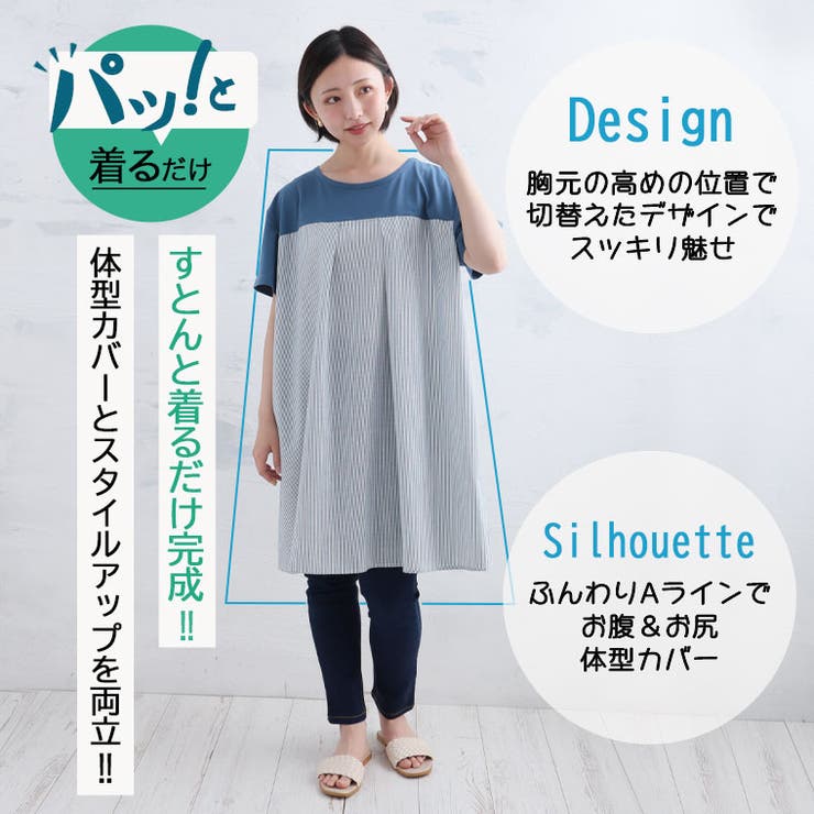 涼しいも着やすいも！ 涼風 ワンピプティ | A Happy Marilyn | 詳細画像9 