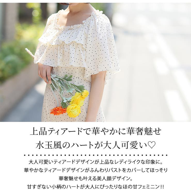 ハート ドット フリル | A Happy Marilyn | 詳細画像4 