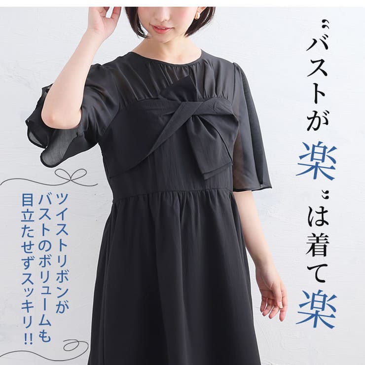 ツイスト リボン ドッキング | A Happy Marilyn | 詳細画像6 