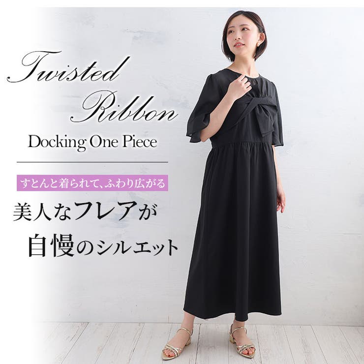 ツイスト リボン ドッキング | A Happy Marilyn | 詳細画像8 