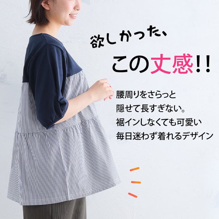 異素材切替 ティアード トップス | A Happy Marilyn | 詳細画像5 