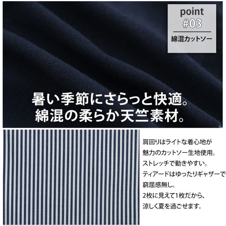 異素材切替 ティアード トップス | A Happy Marilyn | 詳細画像7 