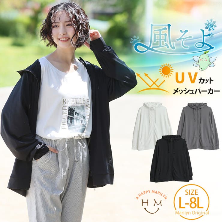 風そよ カラっとメッシュ UV | A Happy Marilyn | 詳細画像1 